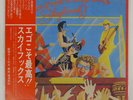 SKYHOOKS EGO IS NOT A DIRTY WORD MERCURY RJ7085 Japan PROMO OBI INSERT VINYL LP