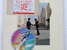 PINK FLOYD WISH YOU WERE HERE CBS/SONY 25AP1258 Japan VINYL LP