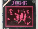 BLACK SABBATH PARANOID PHILIPS SFL1300 Japan ORIGINAL COMPANY SLEEVE VINYL 7