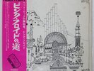 PINK FLOYD RELICS ODEON OP80261 Japan VINYL LP