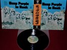 DEEP PURPLE - IN ROCK - WARNER P-10108W 1976 - LP JAPAN OBI NM