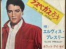 free shipping elvis presley viva las vegas vinyl record EP japan soundtrack