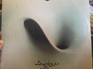 Robin Trower- Bridge of Sighs - White Label Promo Chrysalis / Play Tested