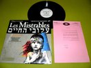 Les Miserables Hebrew Version Soundtrack RARE Israel 1987 Promo NM / Dudu Fisher