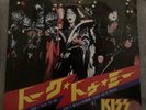 Kiss Talk To Me Japan Import RARE 7” 45 Rpm Polystar Vg+