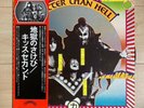 Kiss / Hotter Than Hell / 1976 Casablanca – VIP-6340 LP Vinyl Album Bogart Label