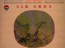 LP Les Phases De La Lune = Phases Of The Moon = Die Phasen Des Mondes - Traditi