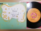 Elvis Presley Surrender 1972 45 rare Japan RCA single SS-1260 logo jacket