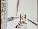 Paul McCartney – Pipes Of Peace - LP 1983 JAPON Odeon EPS-91071 NM/EX-