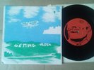 ORIGINAL Flying Nun 1982 The CLEAN Getting Older GREAT UNWASHED Chris Knox WEEDS