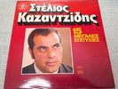 Stelios Kazantzidis / Στέλιος Καζαντζίδης – 15 Μεγάλες Επιτυχίες