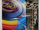 ELECTRIC LIGHT ORCHESTRA OUT OF THE BLUE UNITED ARTISTS GXG25 Japan VINYL 2LP