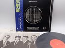 Kraftwerk ‎– Radio-Activity Japan LP OBI VINYL Capitol Records ‎– ECS-80418