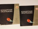 1963 USSR AKKORD 2LP 010851 Furtwangler BEETHOVEN Symphony No 9 GOST 61