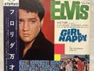 Elvis Presley Japan Girl Happy with obi LP Vinyl EX first pressing SHP 5436
