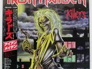 IRON MAIDEN KILLERS EMI EMS91016 Japan OBI INSERT VINYL LP