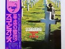 SCORPIONS TAKEN BY FORCE RCA RVP6232 Japan OBI INSERT VINYL LP