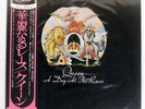 QUEEN A DAY AT THE RACES ELEKTRA P10300E Japan ORIGINAL GATEFOLD VINYL LP