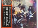 KISS ALIVE CASABLANCA VIP9517 Japan VINYL 2LP