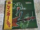 RAINBOW THE BEST OF RAINBOW POLYDOR MPZ8139 JAPAN OBI 2LP’S 1980 ORIG EX/EX