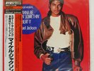 MICHAEL JACKSON WANNA BE STARTIN' SOMETHIN' / BEAT IT EPIC 123P491 Japan 12