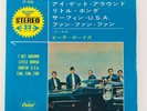The Beach Boys I Get Around EP CP-4035 Japan 7