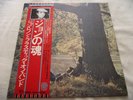 JOHN LENNON / PLASTIC ONO BAND ** 1977 Reissue Japan APPLE LP w/ OBI & INSERT.