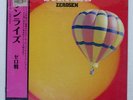 ZEROSEN SUNRISE VICTOR HRLP001 Japan OBI INSERT VINYL LP