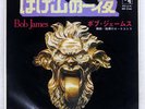 BOB JAMES NIGHT ON BALD MOUNTAIN / IN THE GARDEN CTI HIT2166 Japan VINYL 7