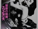 SCORPIONS LOVE AT FIRST STING RCA RPL8223 Japan ORIGINAL OBI INSERT VINYL LP