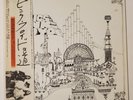Pink Floyd - Relics - EXCELLENT vinyl LP Japan OBI w/poster w/lyrics