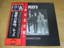KISS – DRESSED TO KILL   Japan  obi x 2  rare