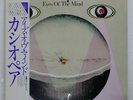 CASIOPEA EYES OF THE MIND ALFA ALR28016 Japan VINYL LP