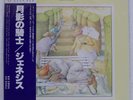 GENESIS SELLING ENGLAND BY THE POUND CHARISMA RJ7304 Japan OBI INSERT VINYL LP