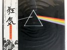 PINK FLOYD DARK SIDE OF THE MOON HARVEST EMS80324 Japan VINYL LP