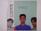 Yellow Magic Orchestra Naughty Boys Alfa YLR-28008 Japan  VINYL LP OBI