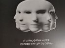 G Jones the Ineffable Truth Vinyl Record