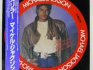 MICHAEL JACKSON THRILLER EPIC 283P455 Japan OBI INSERT PICTURE DISC VINYL LP