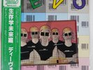DEVO DUTY NOW FOR THE FUTURE WARNER BROS. P6440W Japan OBI INSERT VINYL LP