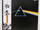 PINK FLOYD / DARK SIDE OF THE MOON JAPAN ISSUE LP COMP