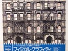 LED ZEPPELIN / PHYSICAL GRAFFITI JAPAN ISSUE DOUBLE LP W/OBI,NNER*2, INSERT*2