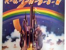 Rainbow - Ritchie Blackmore's Rainbow - LP - PD-6049 - 1975