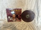 Yakuza Bakamitai Karaoke Vinyl Record Red Wine Colored