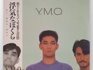 Yellow Magic Orchestra - Naughty Boys / Vinyl LP
