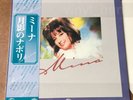 Q02 MINA Moon Tint Japan Promo LP GXC-24