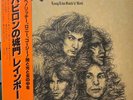 LP Rainbow Long Live Rock N Roll OBI + INSERT, GATEFOLD JAPAN NEAR MINT