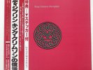 KING CRIMSON DISCIPLINE POLYDOR 28MM0064 Japan OBI INSERT VINYL LP