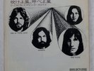 PINK FLOYD ONE OF THESE DAYS ODEON OR2935 Japan RED VINYL VINYL 7