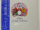 QUEEN A NIGHT AT THE OPERA ELEKTRA P10075E Japan VINYL LP