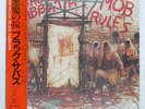 BLACK SABBATH MOB RULES VERTIGO 25PP36 Japan OBI INSERT VINYL LP